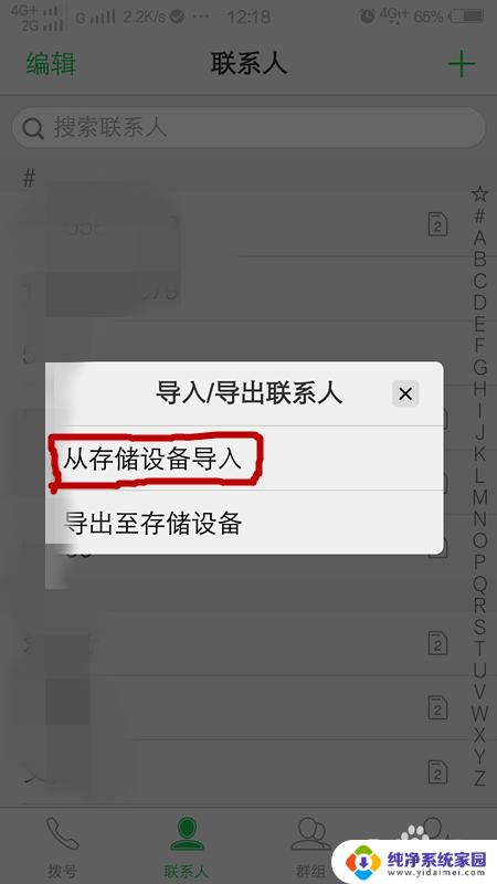 电话怎么转移到别的手机 将旧手机的电话号码转移到新手机的方法