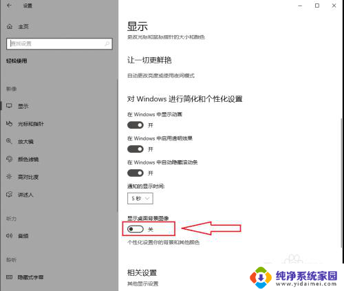 windows10桌面变成黑色 win10桌面背景变成黑色怎么设置