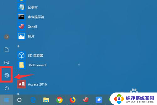 怎么给电脑设置不休眠 win10怎么设置屏幕永不熄灭