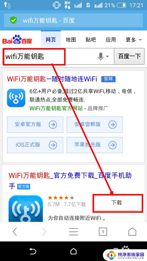 怎么连接别人的wifi还不知道密码的情况 未知密码的无线网络wifi如何连接