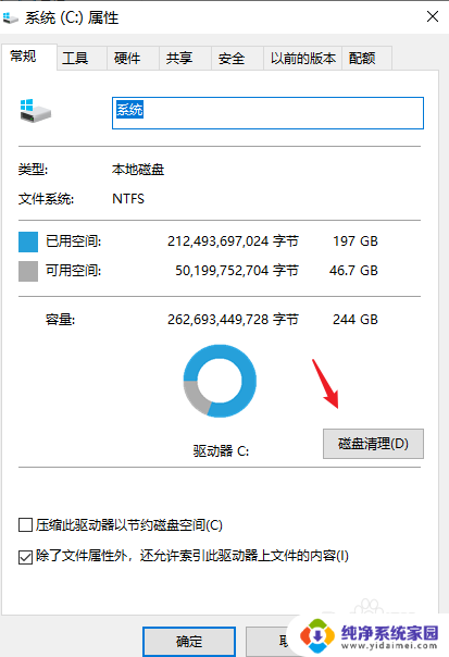 电脑怎样删除c盘里面的东西 电脑C盘如何删除不必要的文件