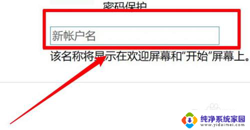 华为电脑用户名更改 如何在华为电脑上更改管理员用户名