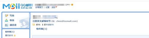 qq里面的邮箱在哪找 qq邮箱在qq哪个页面可以打开