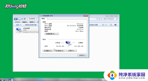 win7电脑ip地址怎么变换 win7修改IP设置步骤