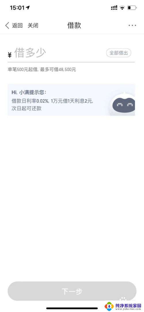 百度可以借钱吗 百度APP借钱怎么操作