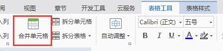 wps合并单元格找不到了 wps表格合并单元格找不到怎么办