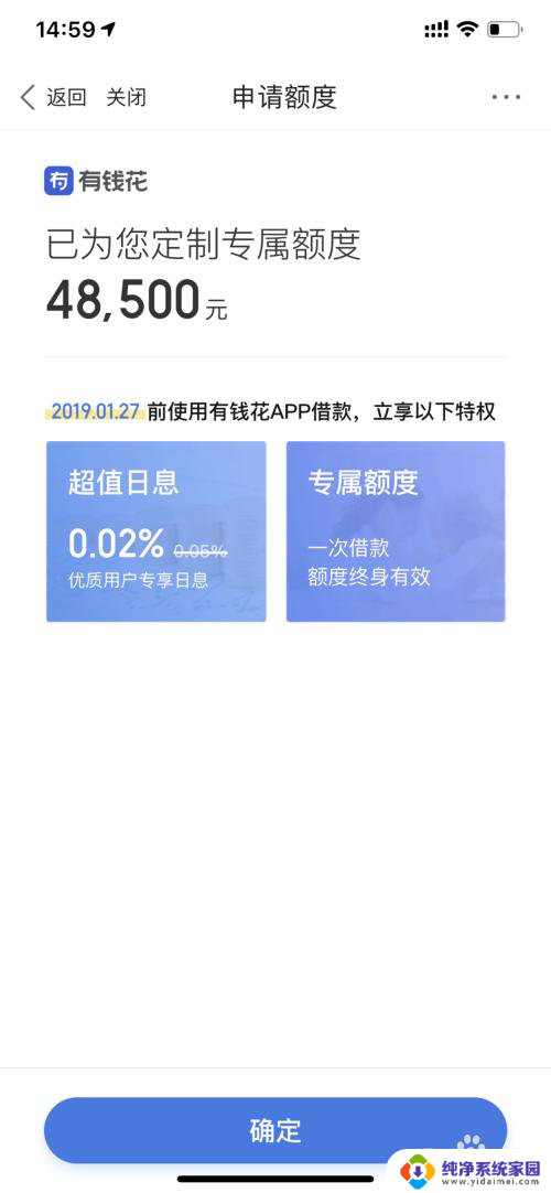 百度可以借钱吗 百度APP借钱怎么操作