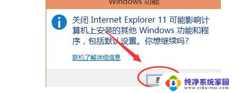 windows10的ie浏览器怎么卸载 卸载Windows 10电脑中的IE浏览器的方法和步骤