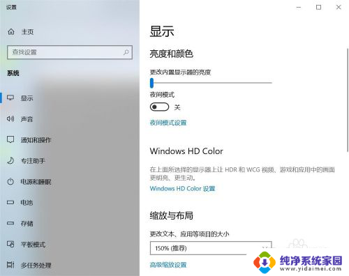 win10打开设置的命令 用命令打开win10的显示设置