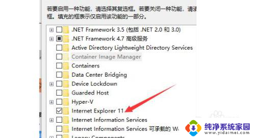 windows10的ie浏览器怎么卸载 卸载Windows 10电脑中的IE浏览器的方法和步骤