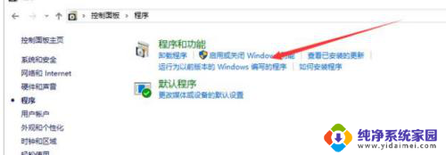 windows10的ie浏览器怎么卸载 卸载Windows 10电脑中的IE浏览器的方法和步骤