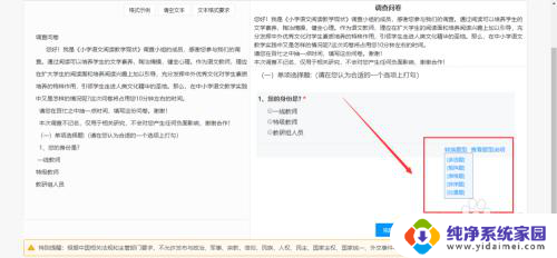 问卷星调查问卷怎么做 问卷星问卷制作步骤