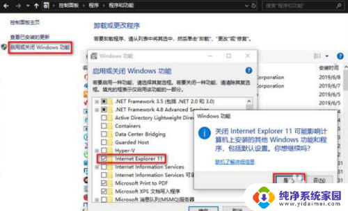 windows10的ie浏览器怎么卸载 卸载Windows 10电脑中的IE浏览器的方法和步骤