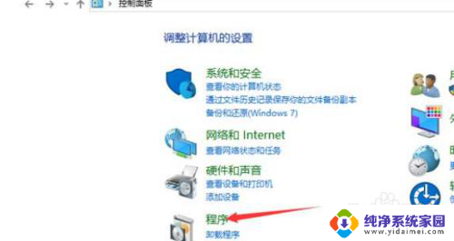 windows10的ie浏览器怎么卸载 卸载Windows 10电脑中的IE浏览器的方法和步骤