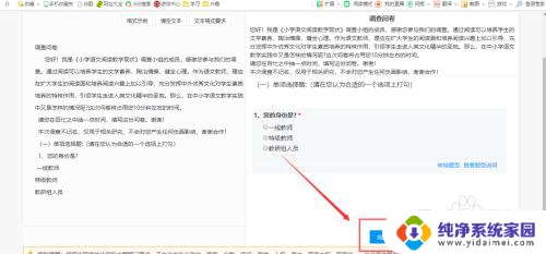 问卷星调查问卷怎么做 问卷星问卷制作步骤