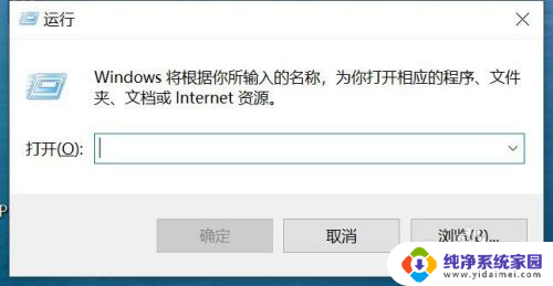 win10打开设置的命令 用命令打开win10的显示设置