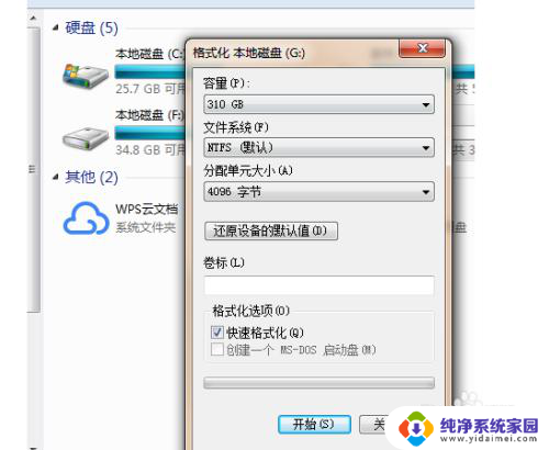 windows7可以格式化c盘吗 win7c盘如何格式化为NTFS