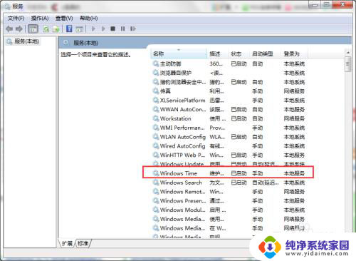 windows在与timewindows进行 time.windows.com同步失败