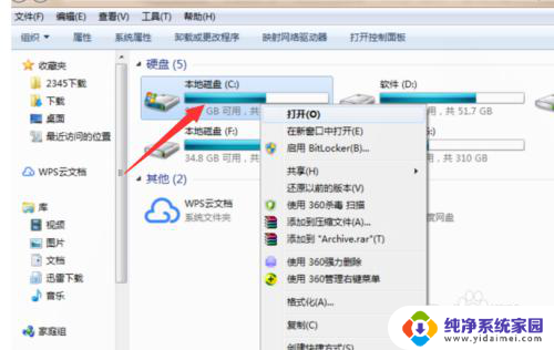 windows7可以格式化c盘吗 win7c盘如何格式化为NTFS