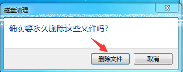 手机磁盘不够怎么清理 电脑C盘D盘E盘和F盘的清理技巧