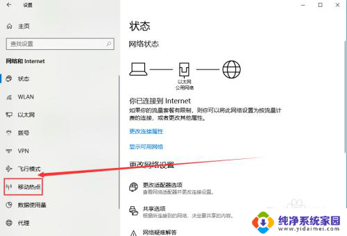 电脑上设置wifi怎么设置 电脑怎么设置wifi连接
