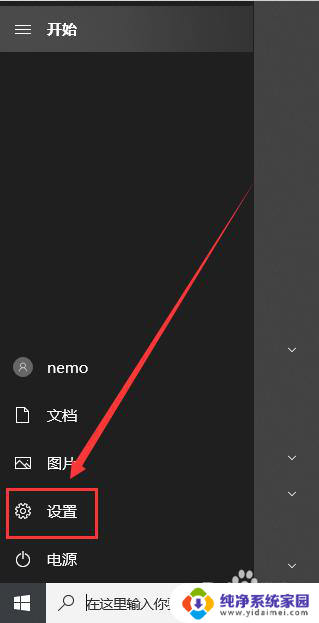 电脑上设置wifi怎么设置 电脑怎么设置wifi连接