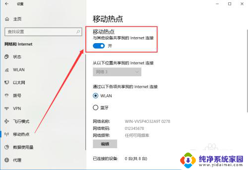 电脑上设置wifi怎么设置 电脑怎么设置wifi连接