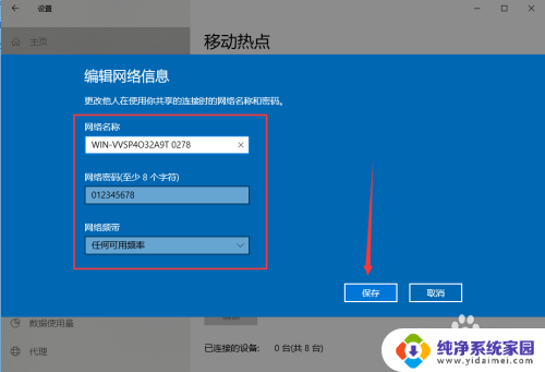 电脑上设置wifi怎么设置 电脑怎么设置wifi连接