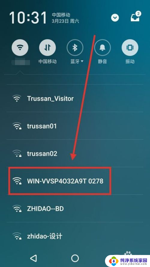 电脑上设置wifi怎么设置 电脑怎么设置wifi连接