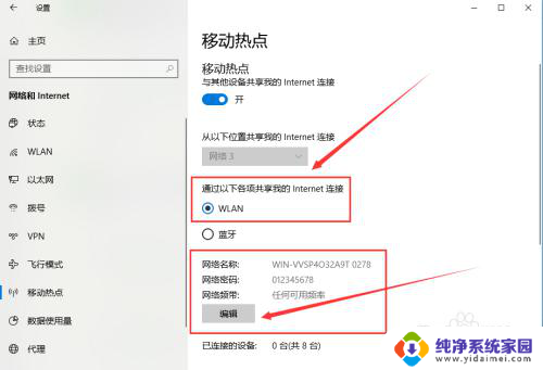 电脑上设置wifi怎么设置 电脑怎么设置wifi连接