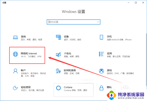 电脑上设置wifi怎么设置 电脑怎么设置wifi连接