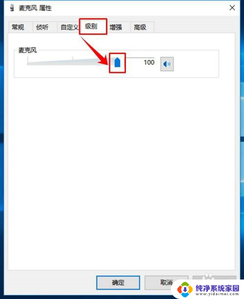 怎么提高电脑麦克风音量 win10怎么调整麦克风音量大小