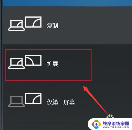 全屏投影怎么设置 win10投影仪如何全屏显示