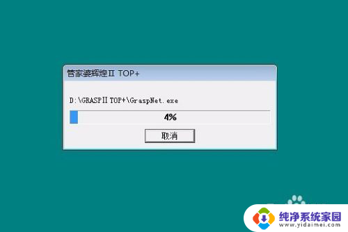 管家婆怎么安装到电脑上 win10管家婆安装教程下载