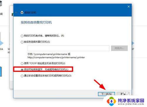 怎么样将惠普打印机连接电脑 惠普打印机如何无线连接电脑