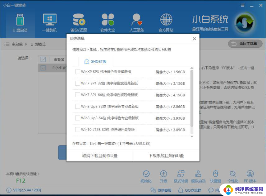 安装win10系统怎么激活 如何使用激活码激活Windows10系统