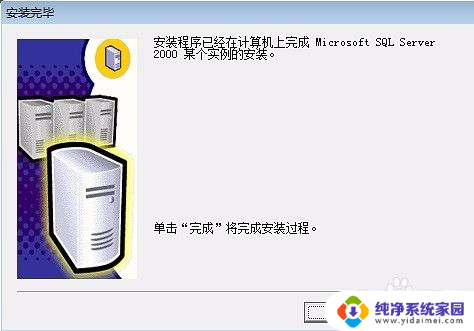 管家婆怎么安装到电脑上 win10管家婆安装教程下载