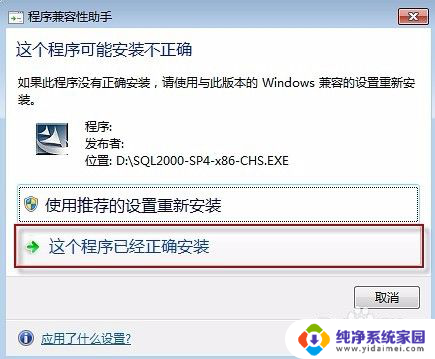 管家婆怎么安装到电脑上 win10管家婆安装教程下载