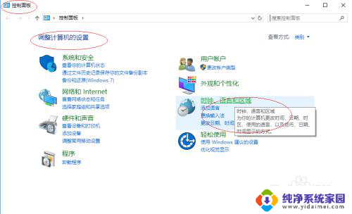 为什么打游戏按键盘能打出字 如何排除Windows 10玩游戏键盘总打字的故障