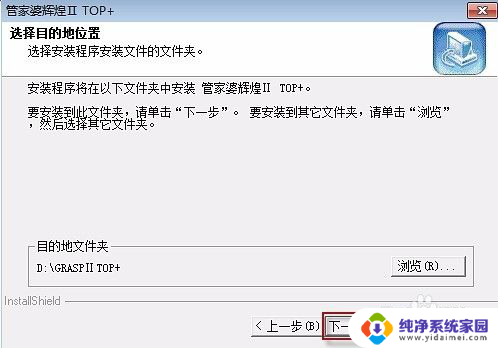 管家婆怎么安装到电脑上 win10管家婆安装教程下载