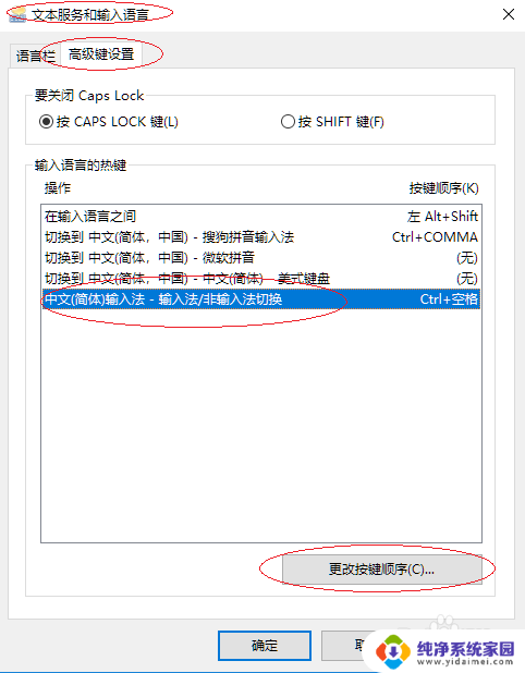 为什么打游戏按键盘能打出字 如何排除Windows 10玩游戏键盘总打字的故障