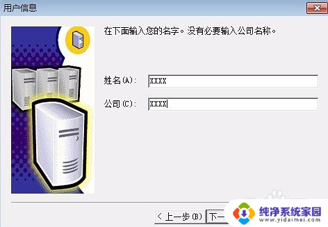 管家婆怎么安装到电脑上 win10管家婆安装教程下载