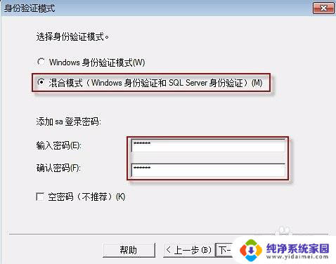 管家婆怎么安装到电脑上 win10管家婆安装教程下载