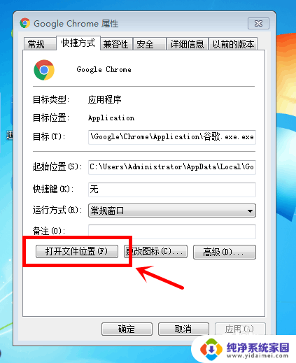 谷歌浏览器如何彻底删除2345主页 解决浏览器被2345主页劫持的最简单途径