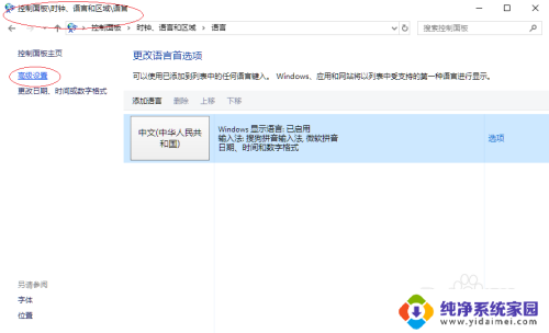 为什么打游戏按键盘能打出字 如何排除Windows 10玩游戏键盘总打字的故障