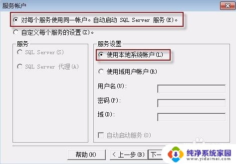 管家婆怎么安装到电脑上 win10管家婆安装教程下载