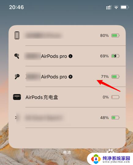 苹果手机怎么显示蓝牙耳机电量 苹果蓝牙耳机电量如何在手机上显示