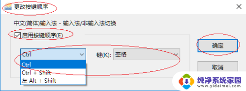 为什么打游戏按键盘能打出字 如何排除Windows 10玩游戏键盘总打字的故障