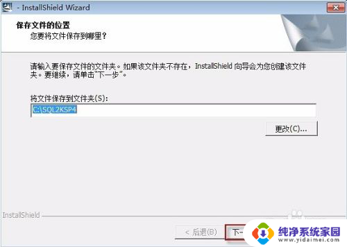 管家婆怎么安装到电脑上 win10管家婆安装教程下载