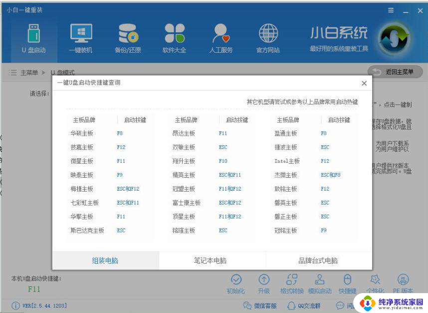 安装win10系统怎么激活 如何使用激活码激活Windows10系统